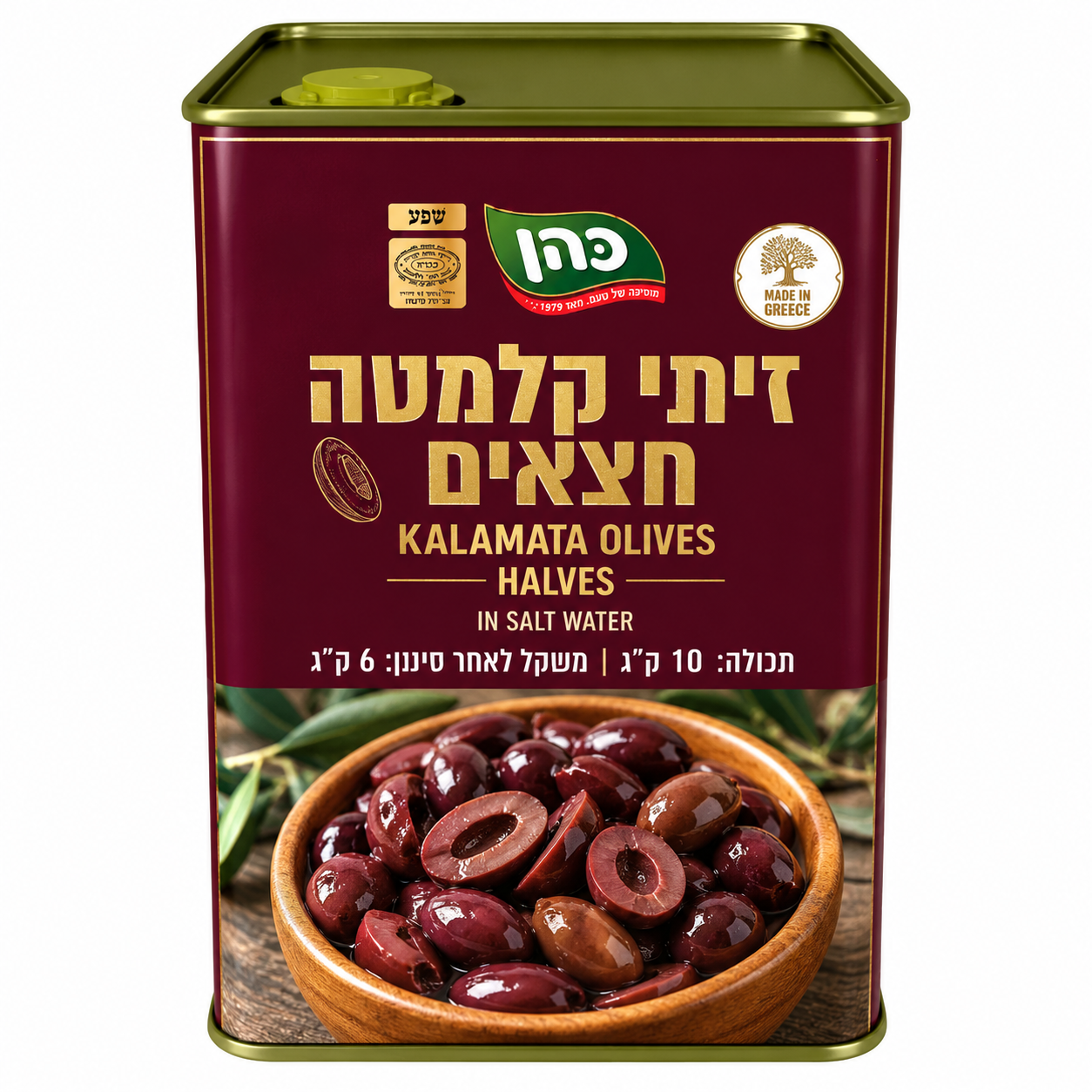 COHEN BROS KALAMATA OLIVES HALVES IN SALT WATER 10KG X 1