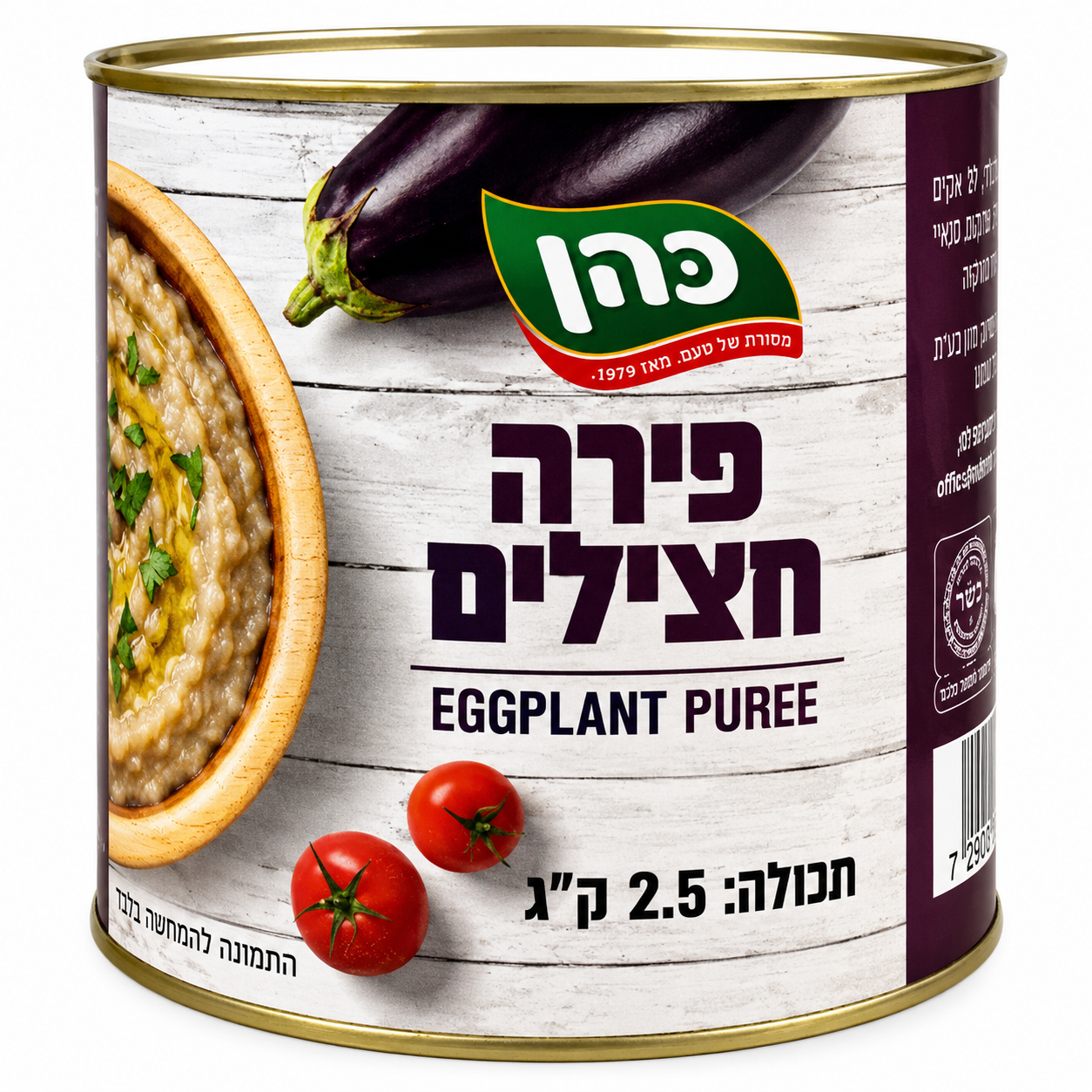 COHEN BROS EGGPLANT PUREE 2.5KG X 6