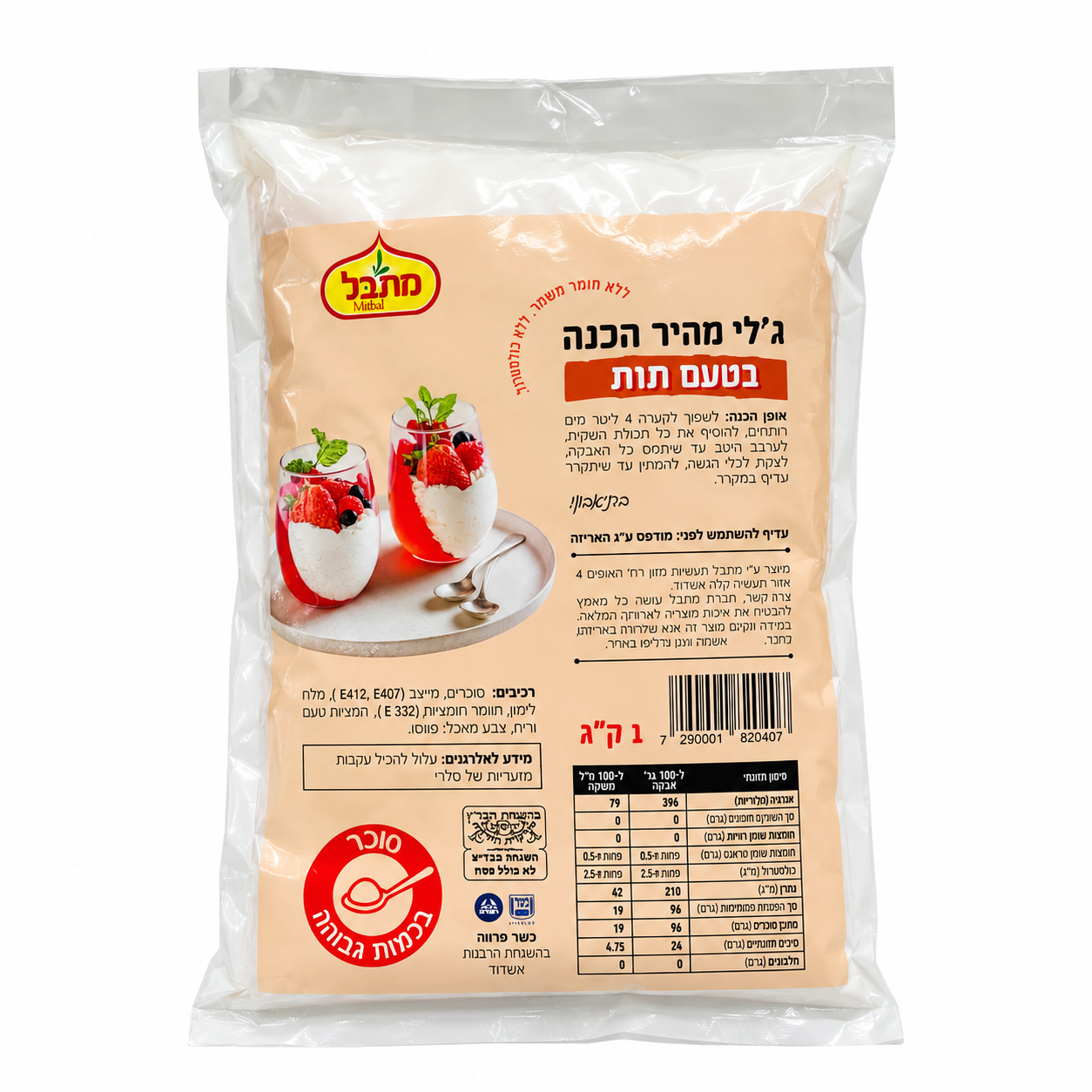 MITBAL  JELLY STRAWBERRY INSTANT 1 KG x 8